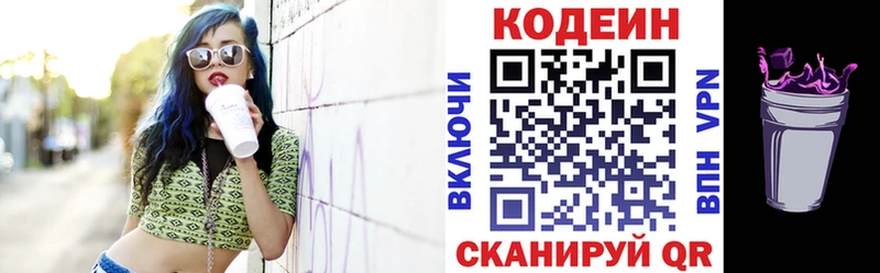 Codein напиток Lean (лин)  мориарти наркотические препараты  Севск 